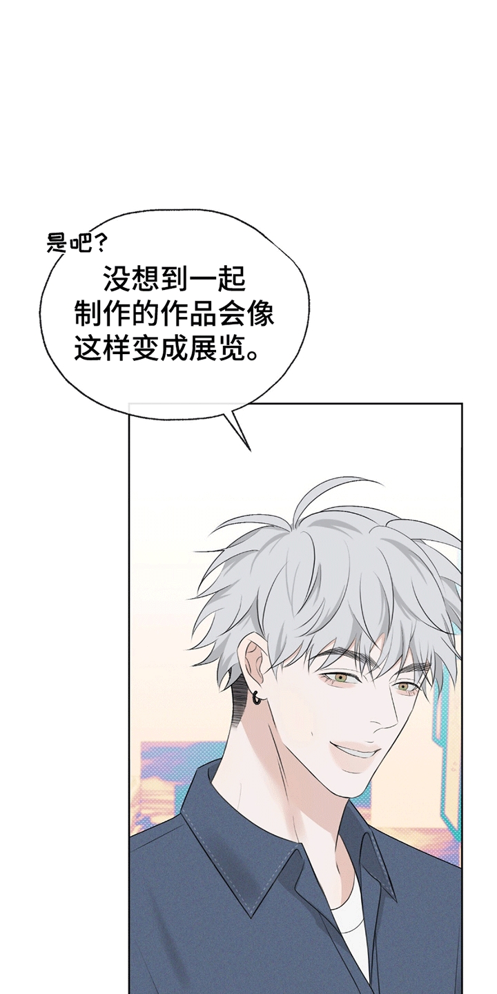 你的颜色我定义漫画,第10话1图
