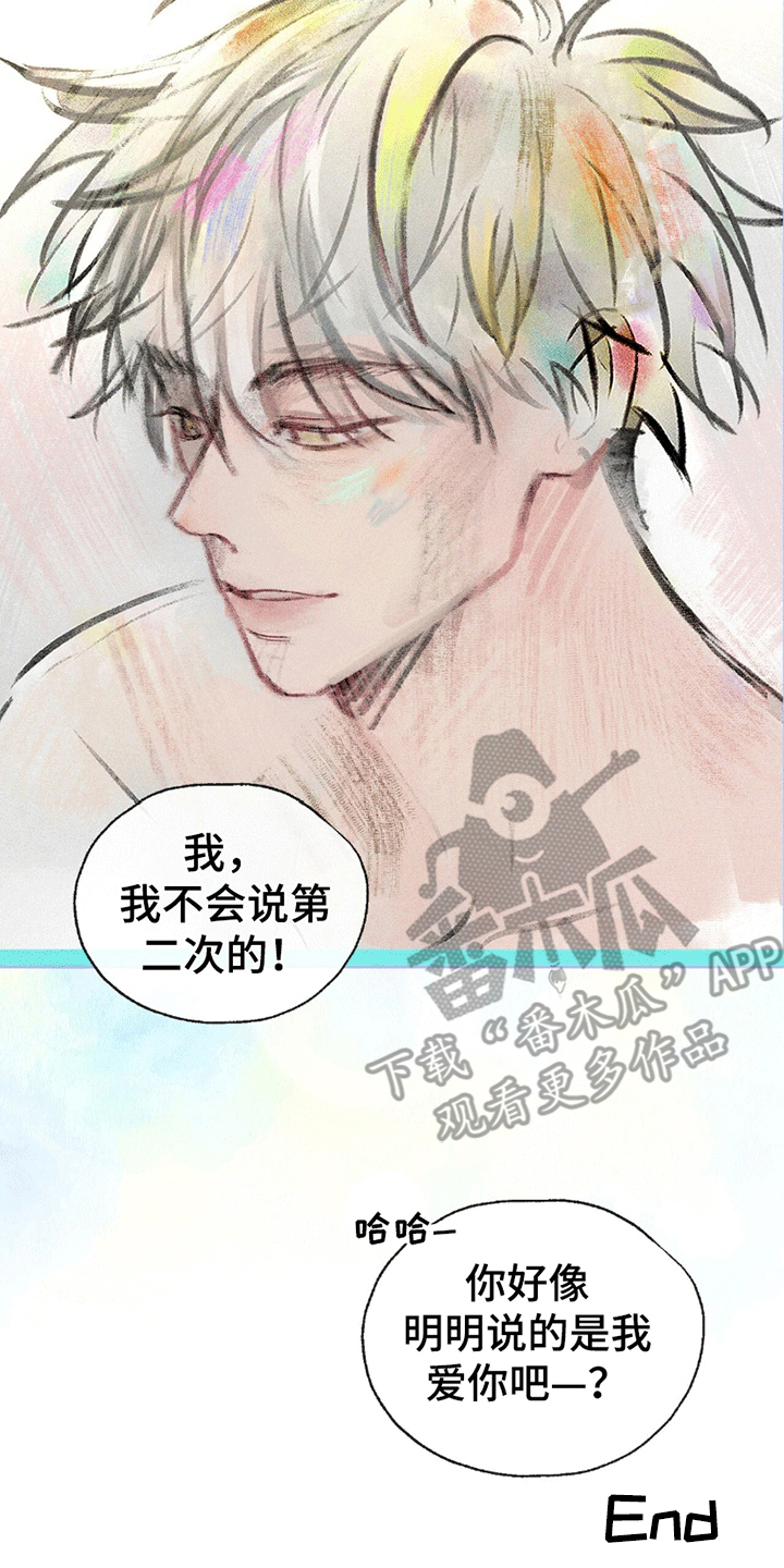 你的颜色我定义漫画,第10话1图
