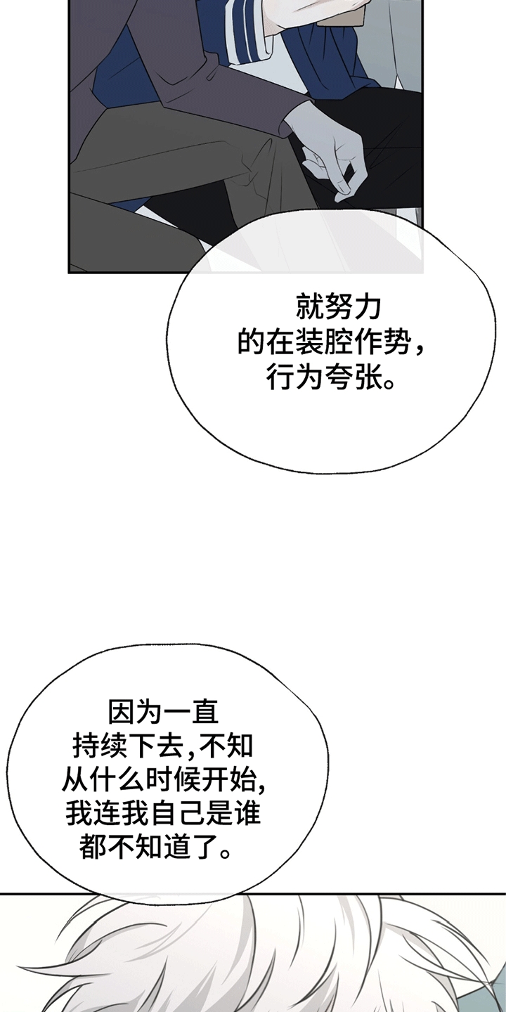 你的颜色英语怎么读漫画,第8话1图