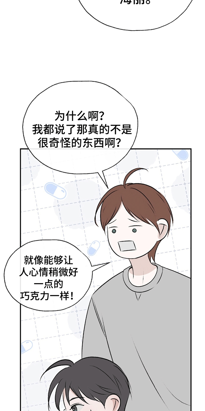 你的颜色英语怎么读漫画,第5话1图