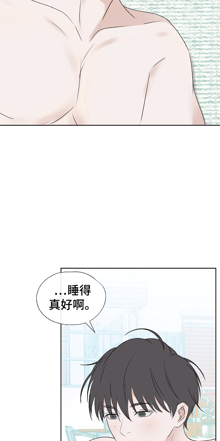 你的颜色我定义漫画,第10话2图
