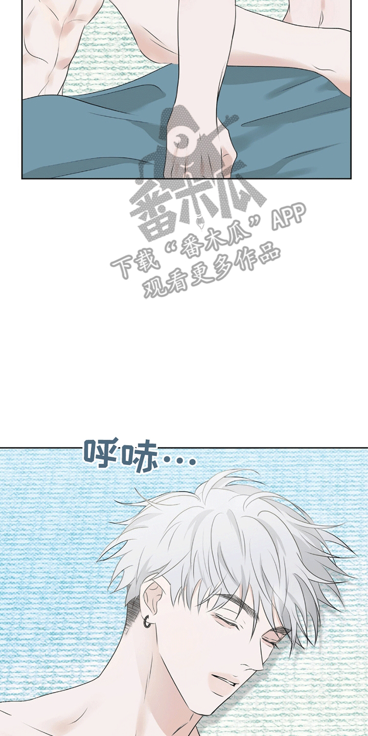 你的颜色我定义漫画,第10话1图