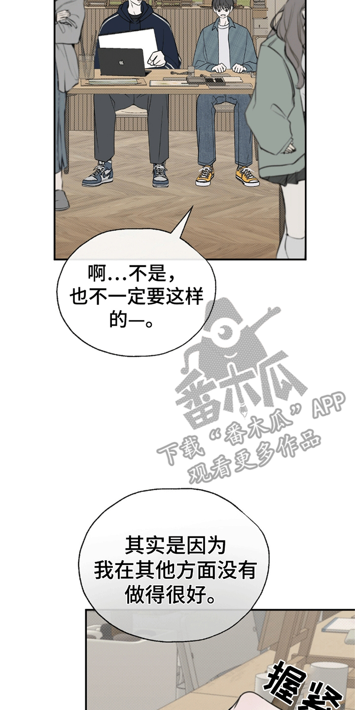 你的颜色英语怎么读漫画,第6话2图