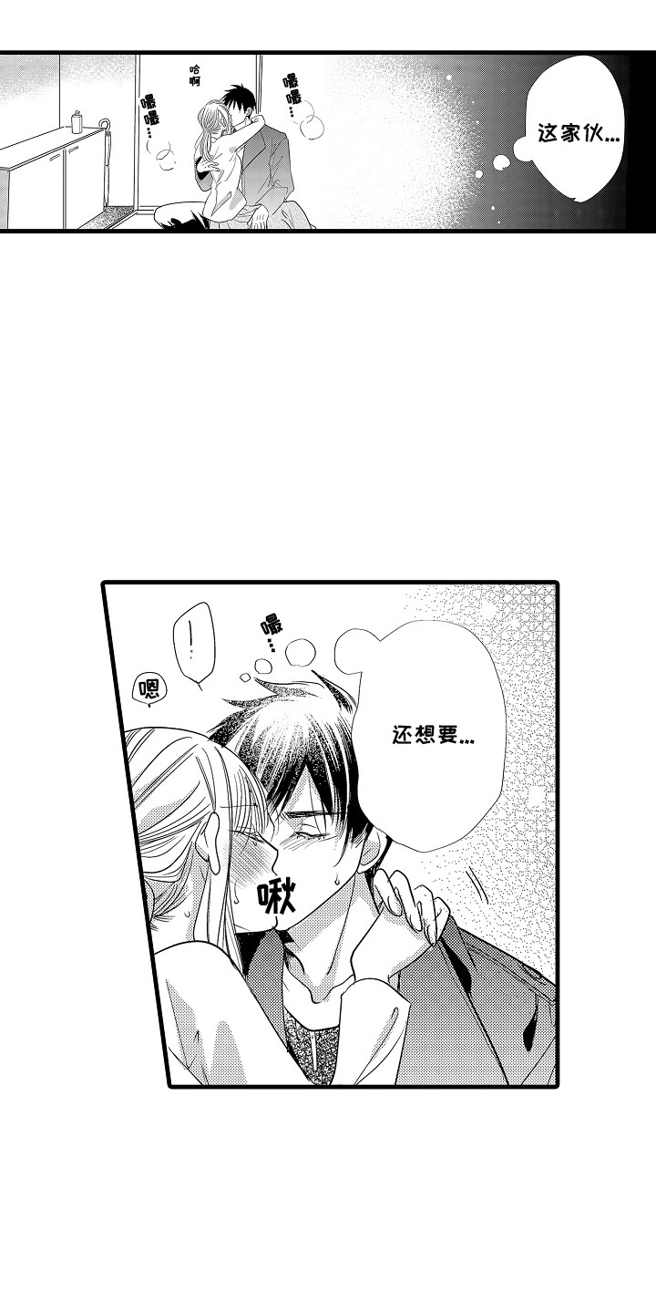 香气的碰撞漫画,第10话2图