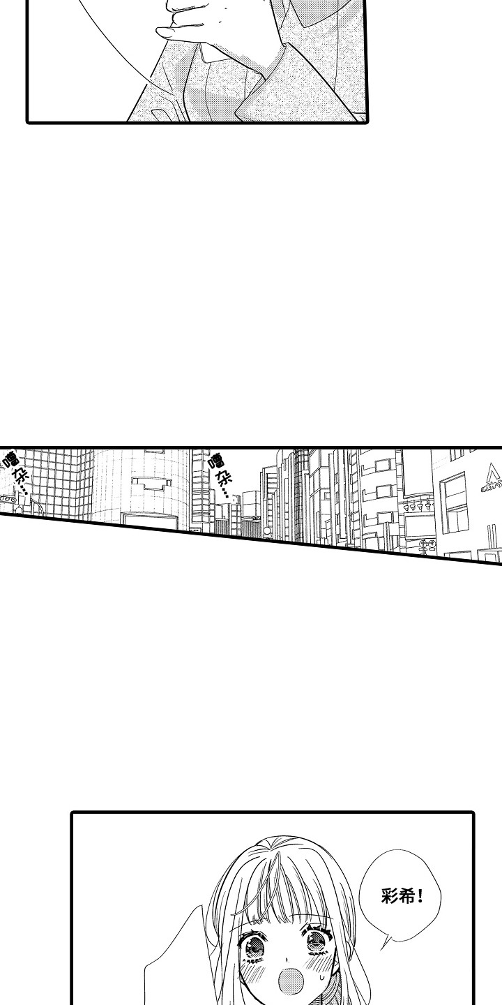 香气怡人什么意思漫画,第13话2图