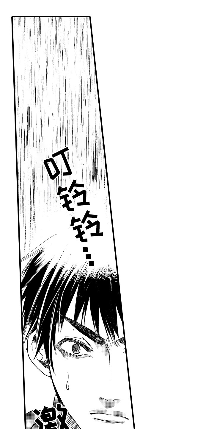 香气的拼音怎么拼写的漫画,第16话2图