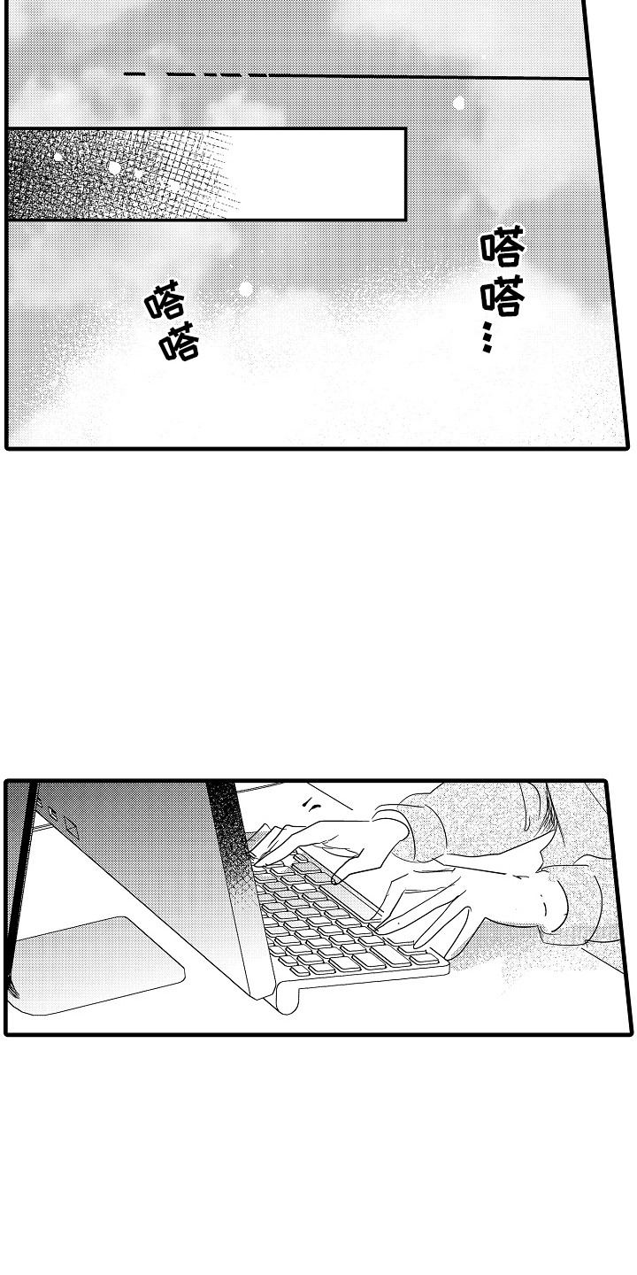 香气的正确读音漫画,第13话1图