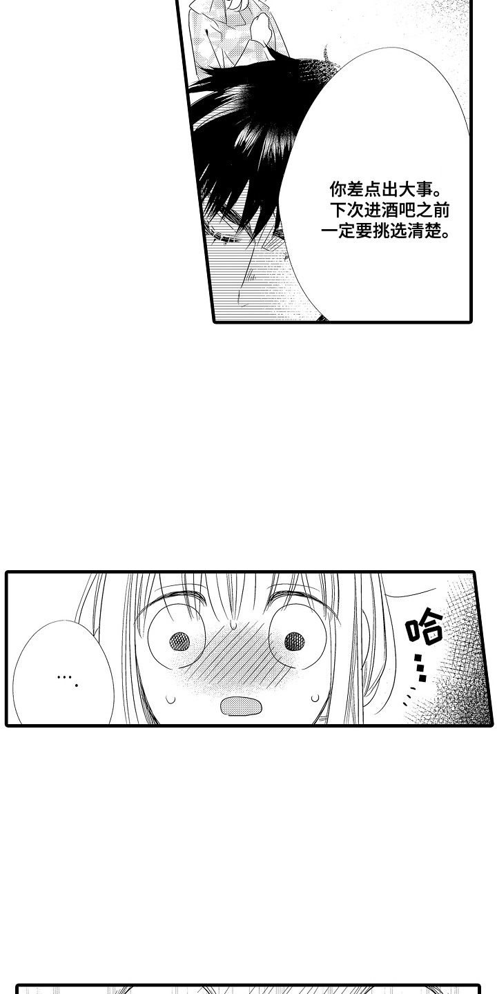 香气的欲望漫画,第5话1图