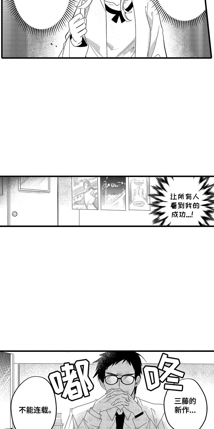 香气的灵魂漫画,第2话1图