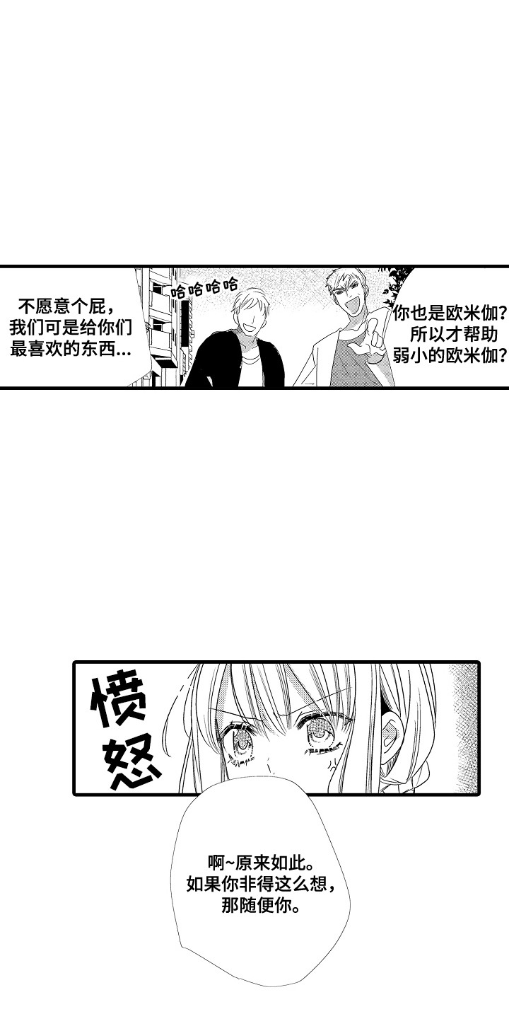 香气的欲望漫画,第7话1图