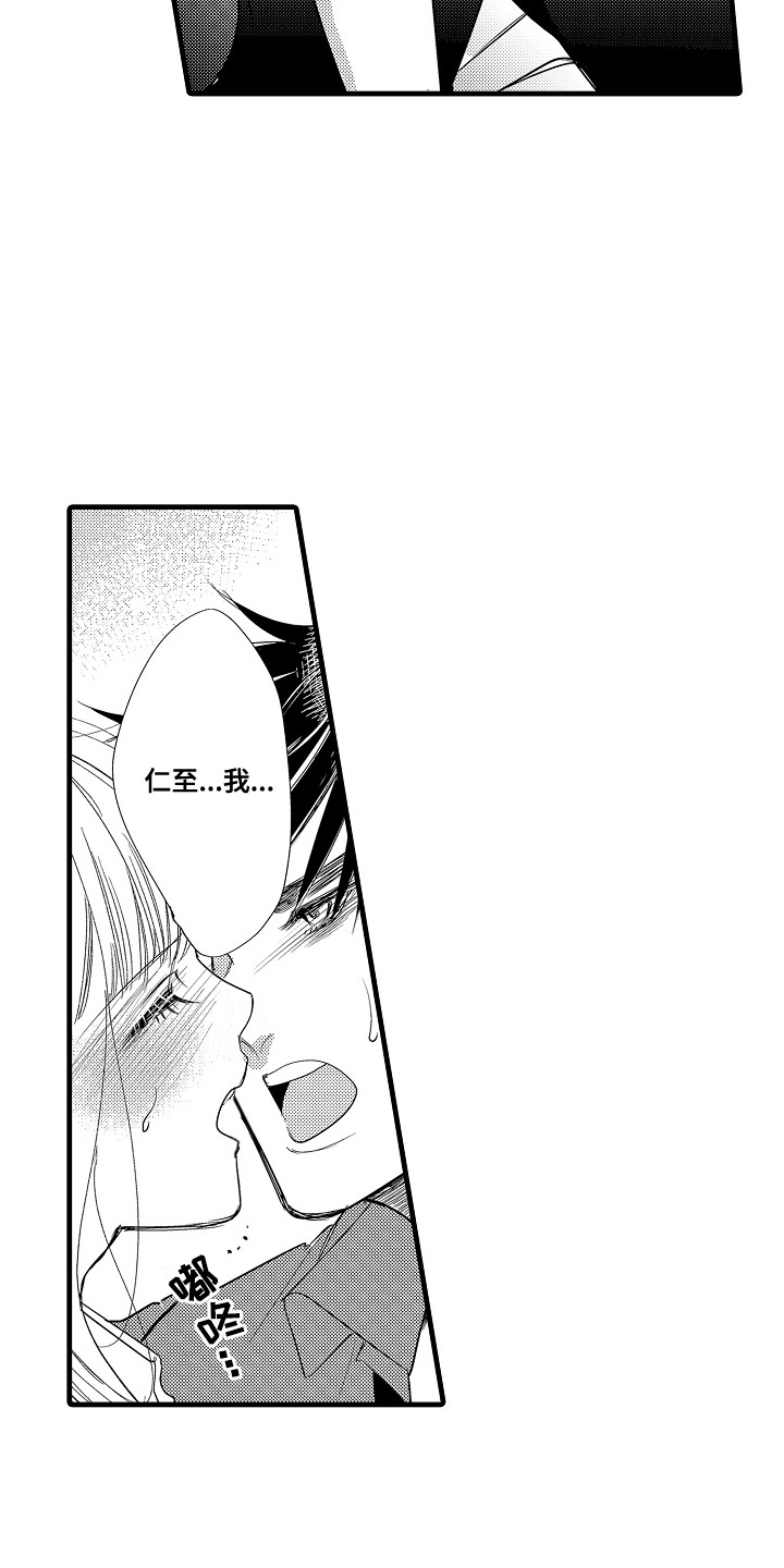 香气小说漫画,第17话1图