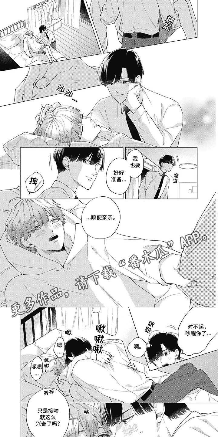 聆听救赎的声音漫画,第17话1图