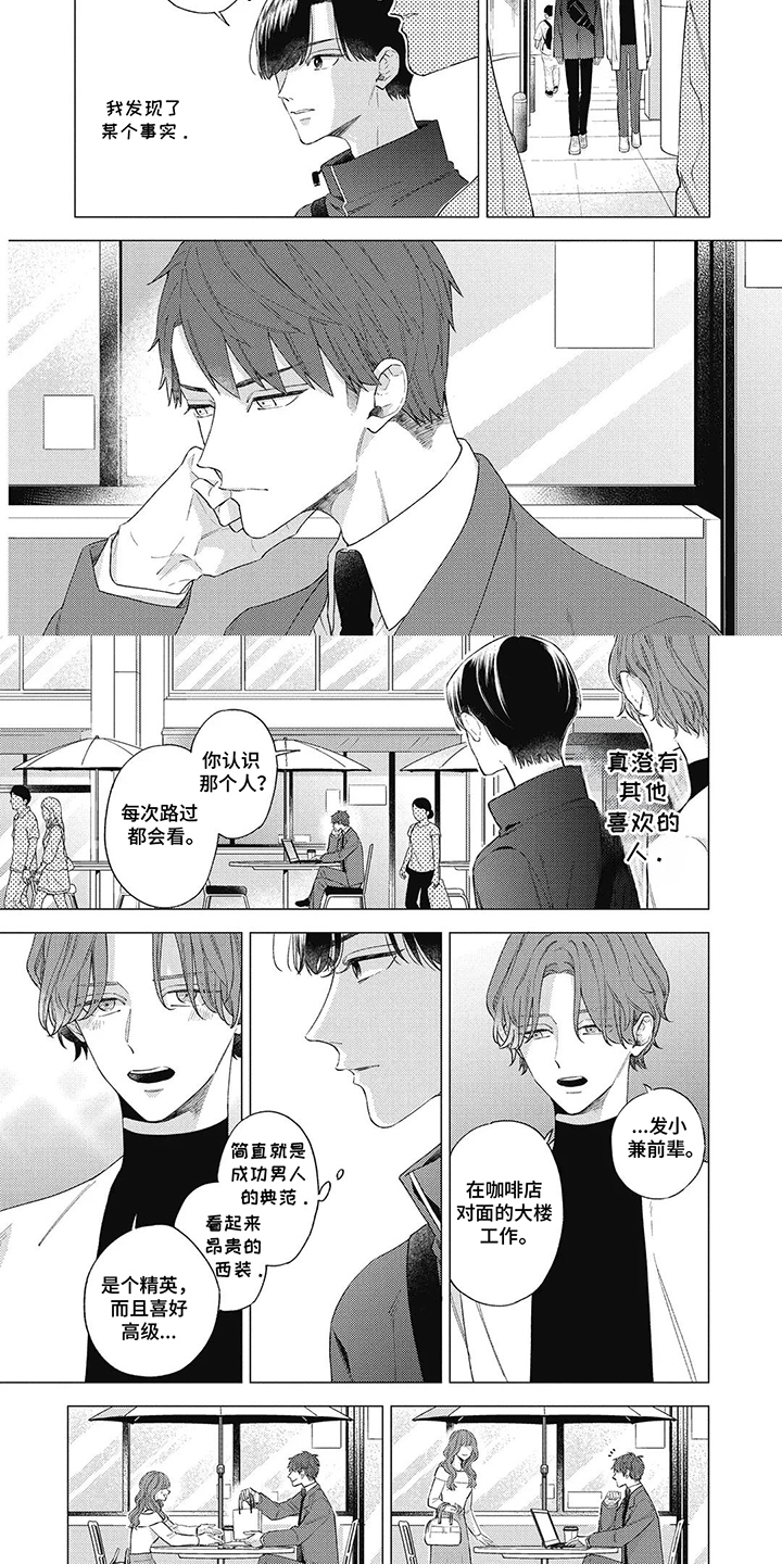 聆听救赎的声音漫画,第16话2图