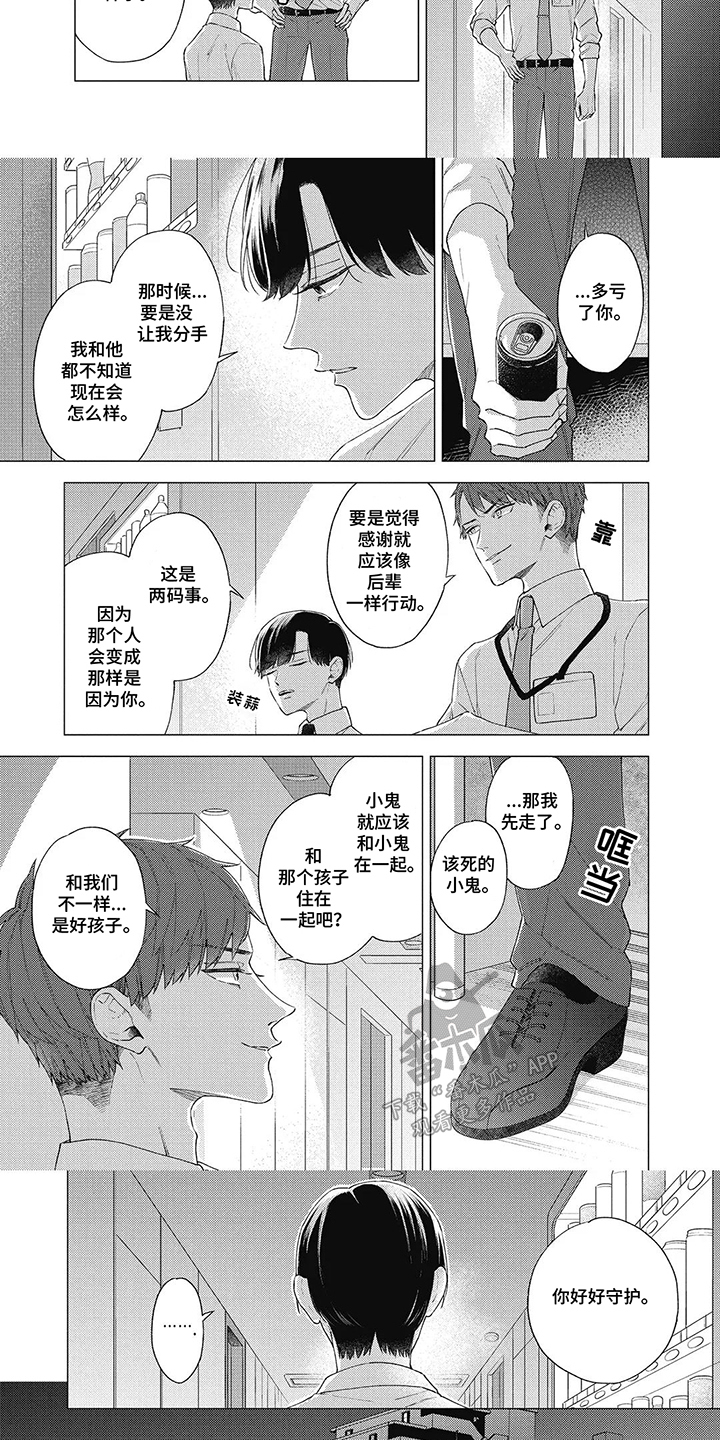 聆听救赎的声音漫画,第16话1图