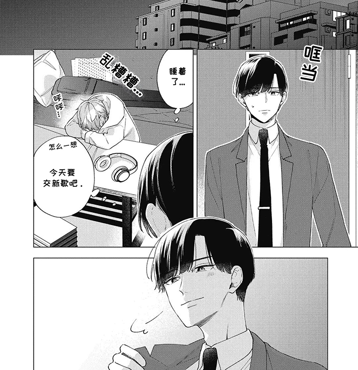 聆听救赎的声音漫画,第16话2图