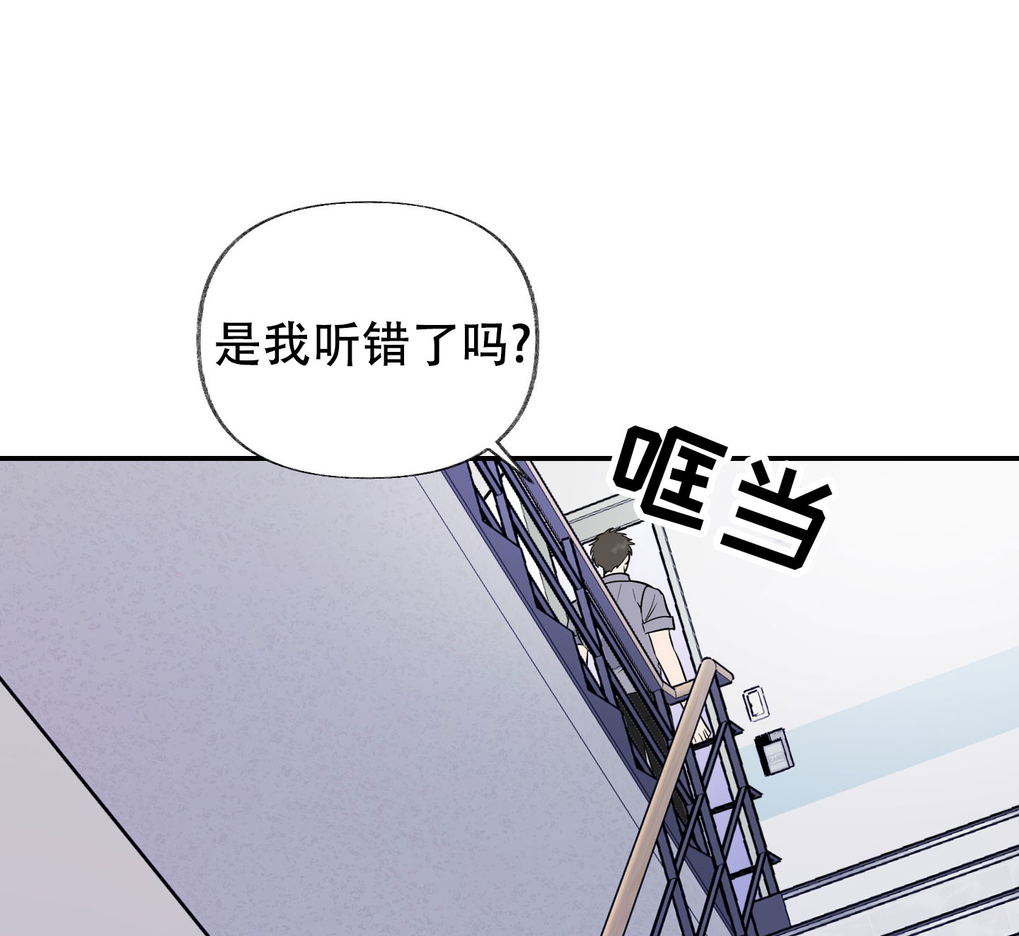 狂欢指南作者漫画,第2话2图