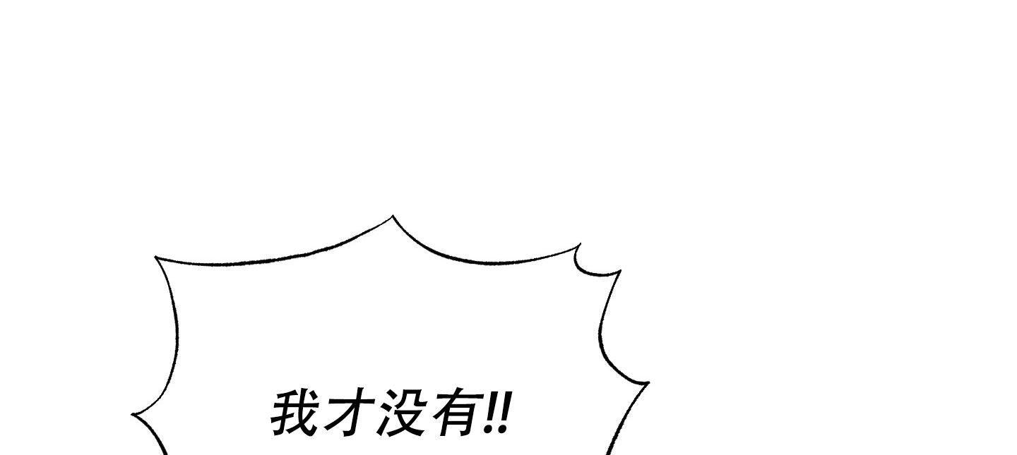 狂欢之椅图片白底漫画,第3话2图