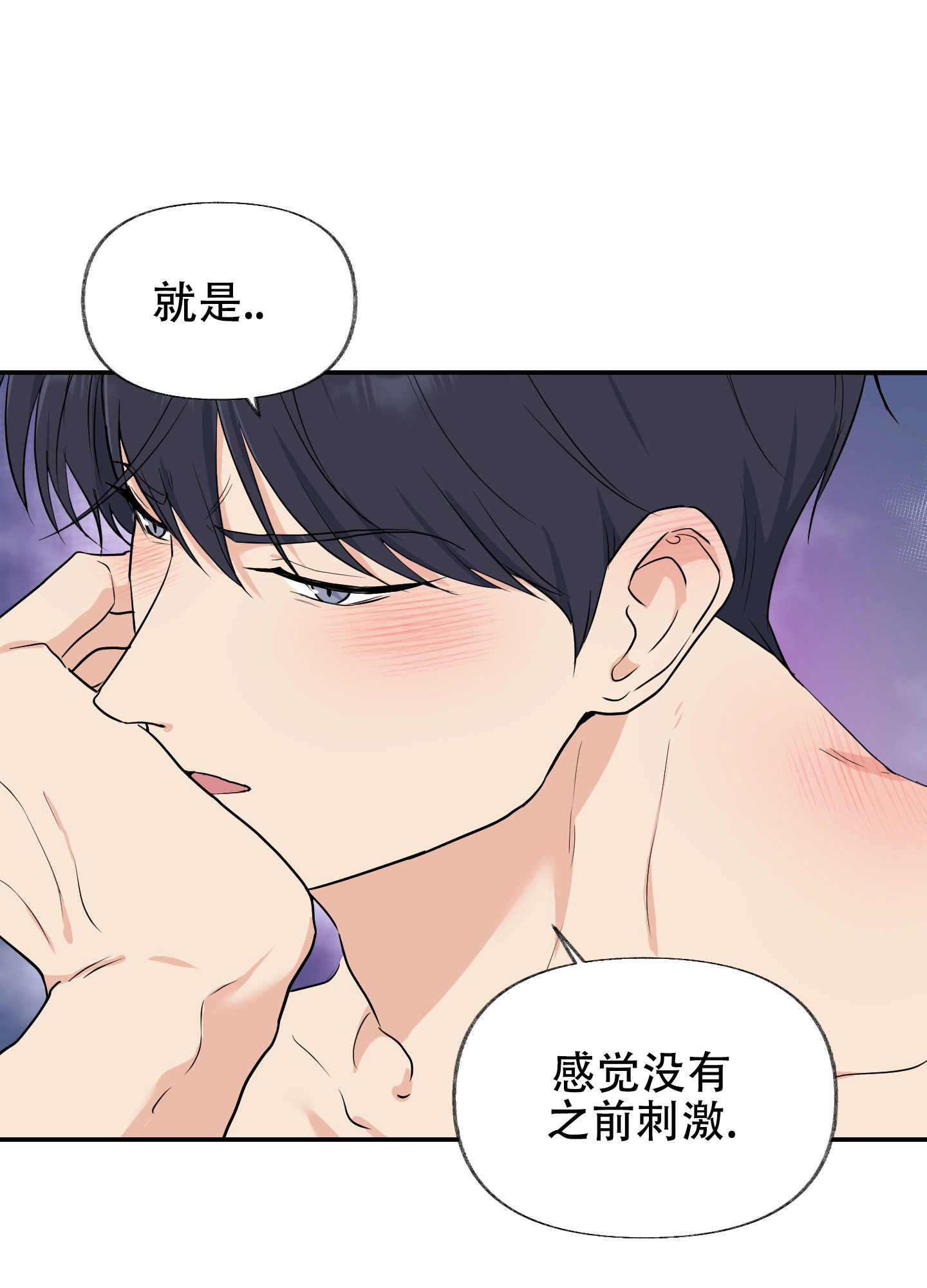 狂欢指南漫画别名漫画,第1话1图