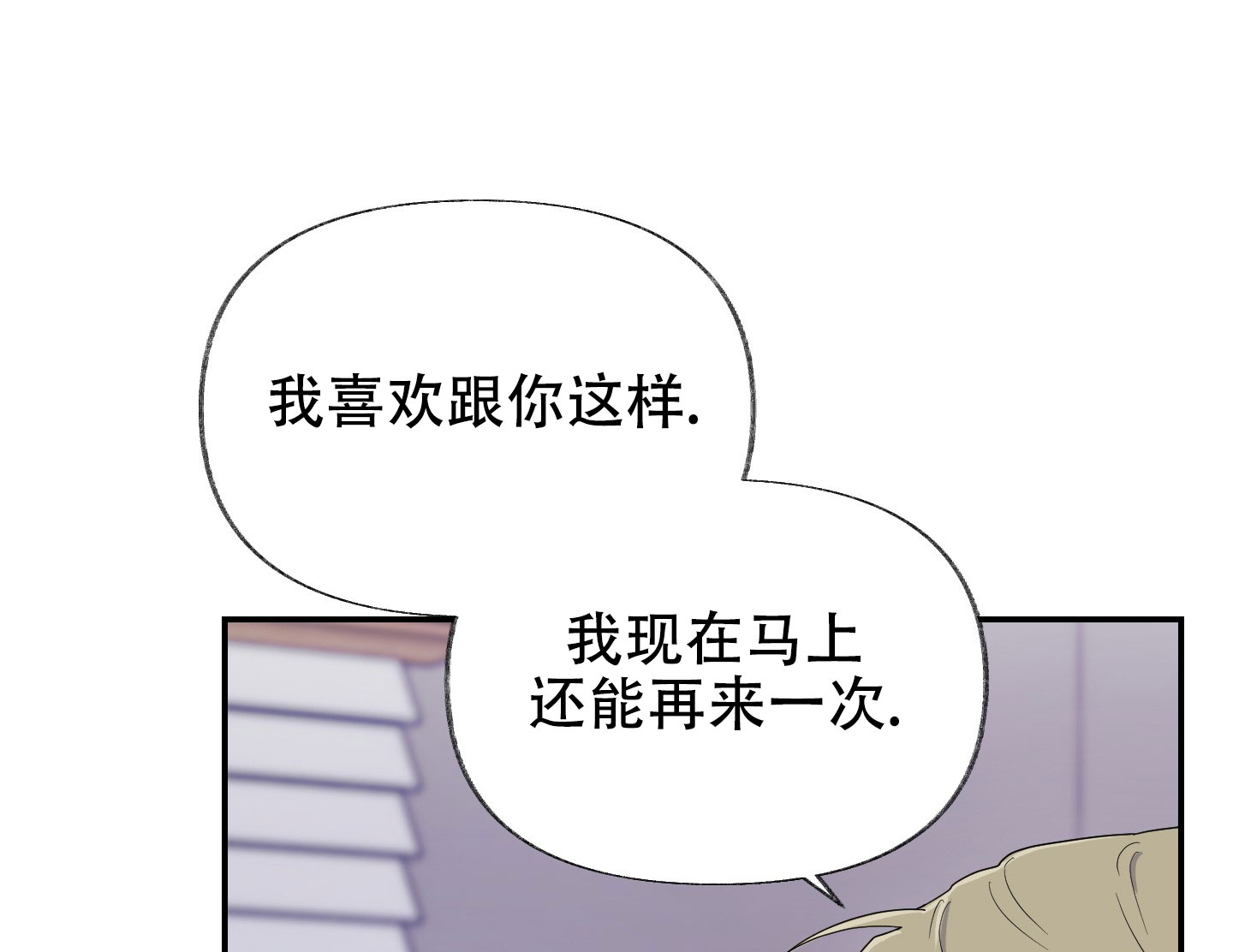 狂欢派对月季漫画,第1话1图