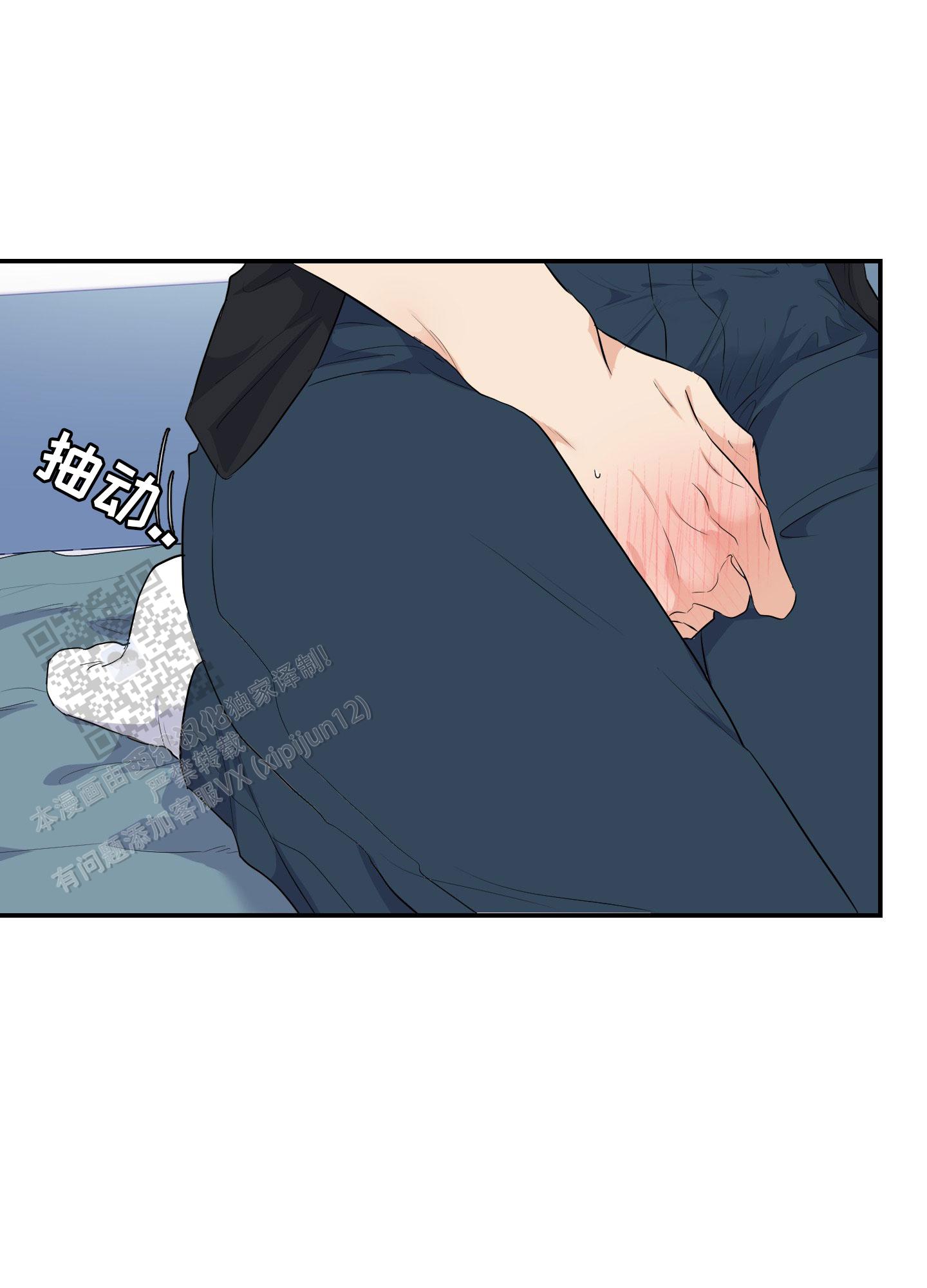 狂欢之后的失落感叫什么效应漫画,第4话1图