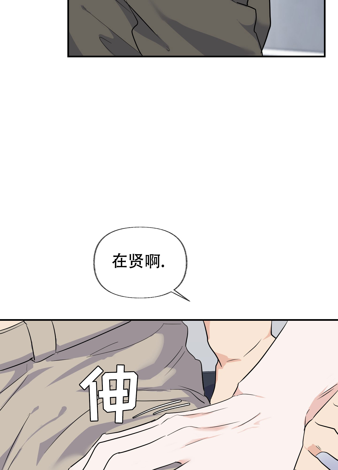 狂欢指南免费阅读漫画,第2话2图