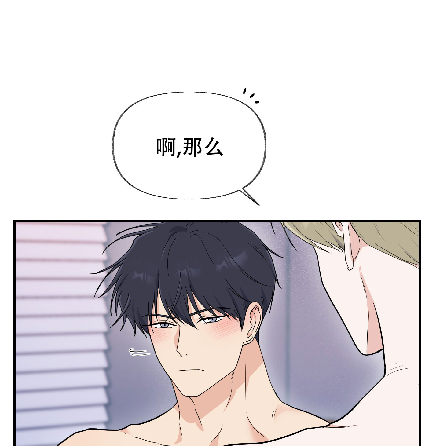 狂欢之后的失落感叫什么效应漫画,第1话1图