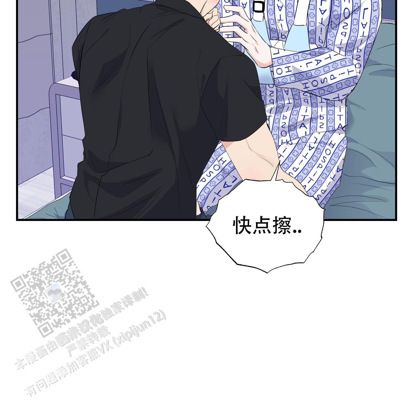 狂欢之后的失落感叫什么效应漫画,第4话2图