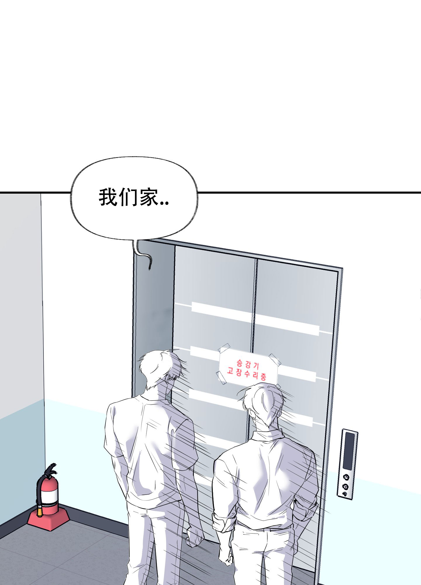 狂欢之后的失落感叫什么效应漫画,第1话1图