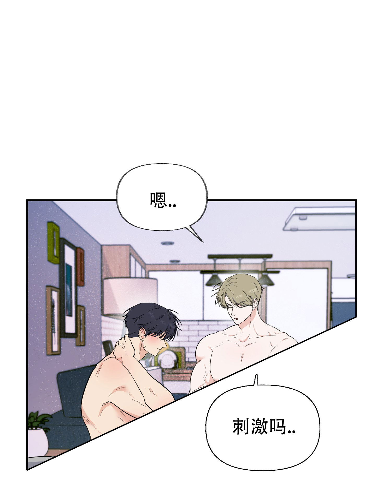 狂欢指南漫画别名漫画,第1话2图