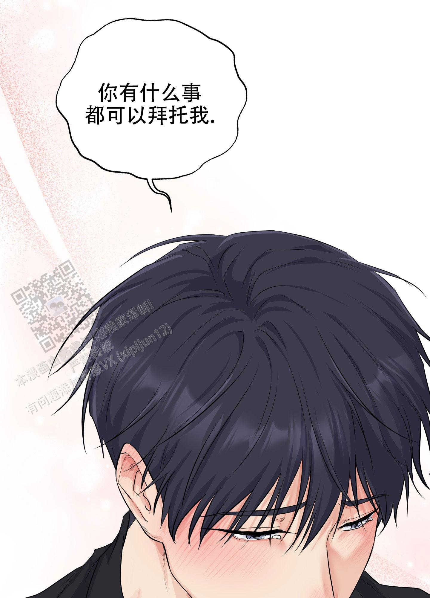 狂欢节图片漫画,第4话2图