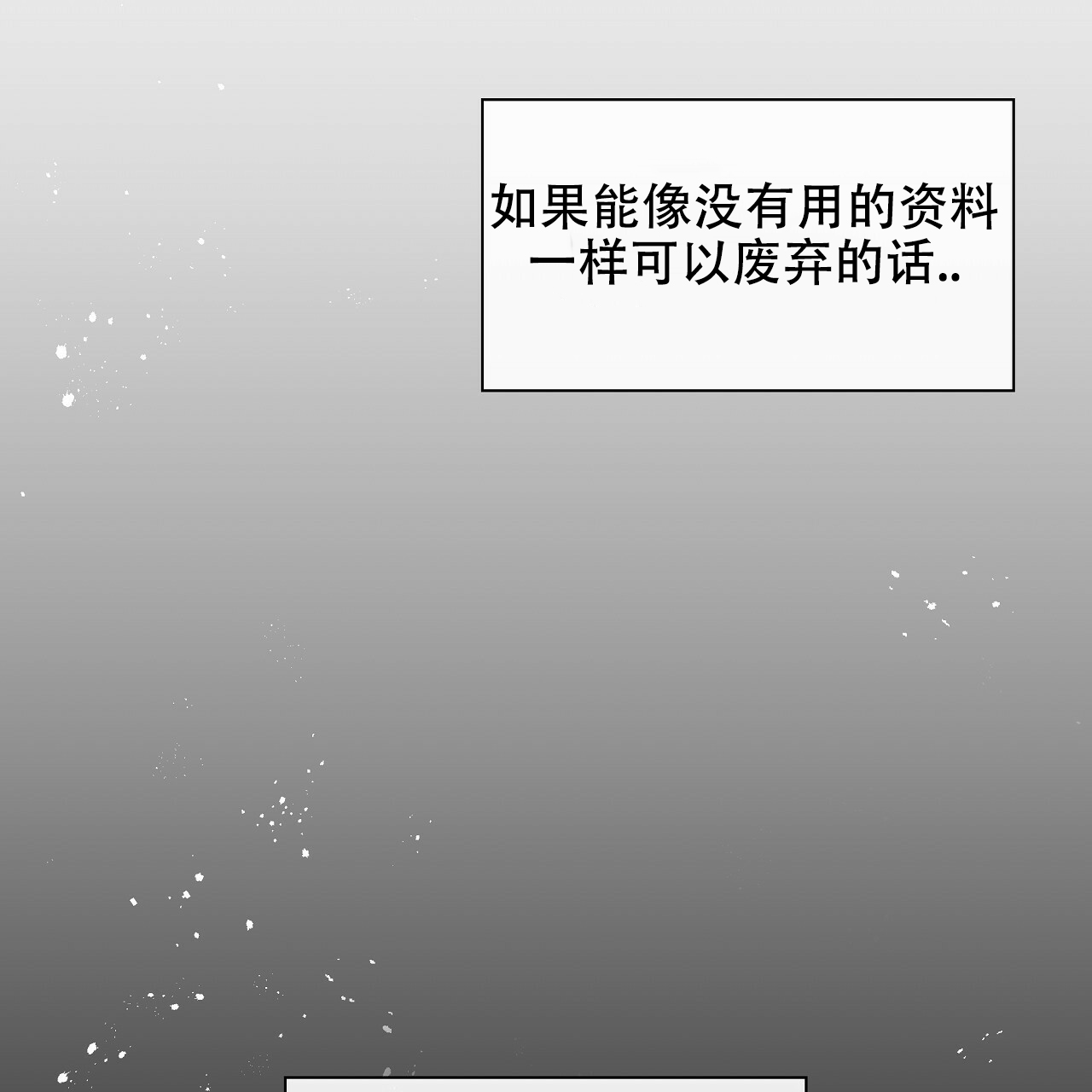 成功向导指南电子版漫画,第1话1图