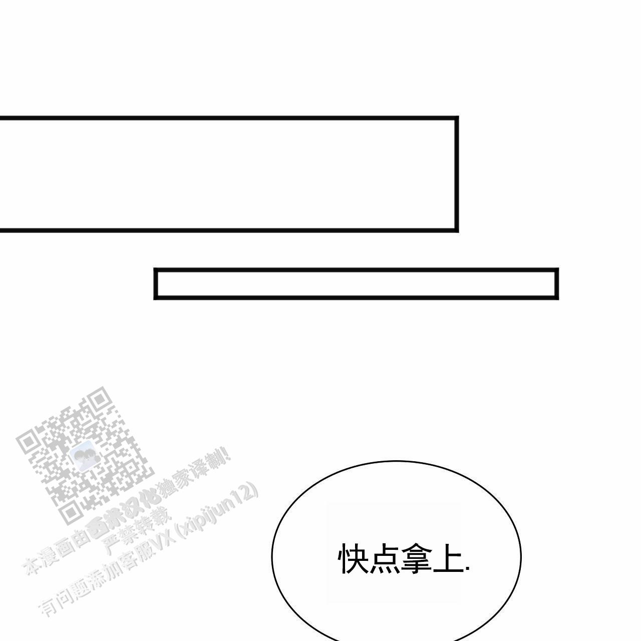 成功向上的微信名字漫画,第5话1图