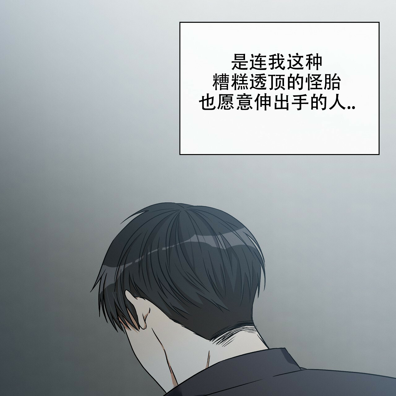 成功向上漫画,第2话1图