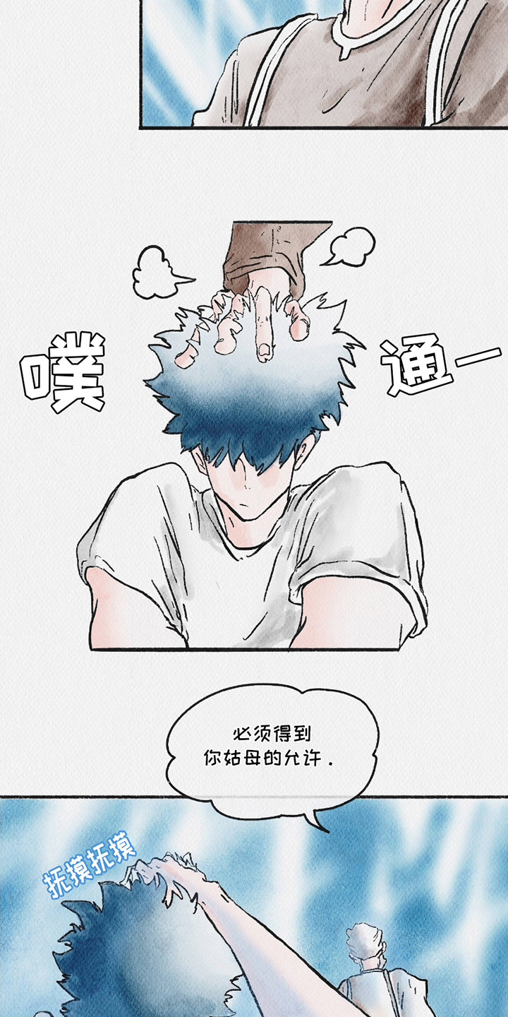 云雾传奇漫画,第2话2图