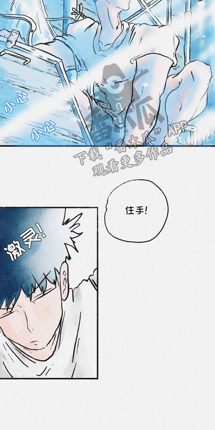 云雾传奇漫画,第2话2图