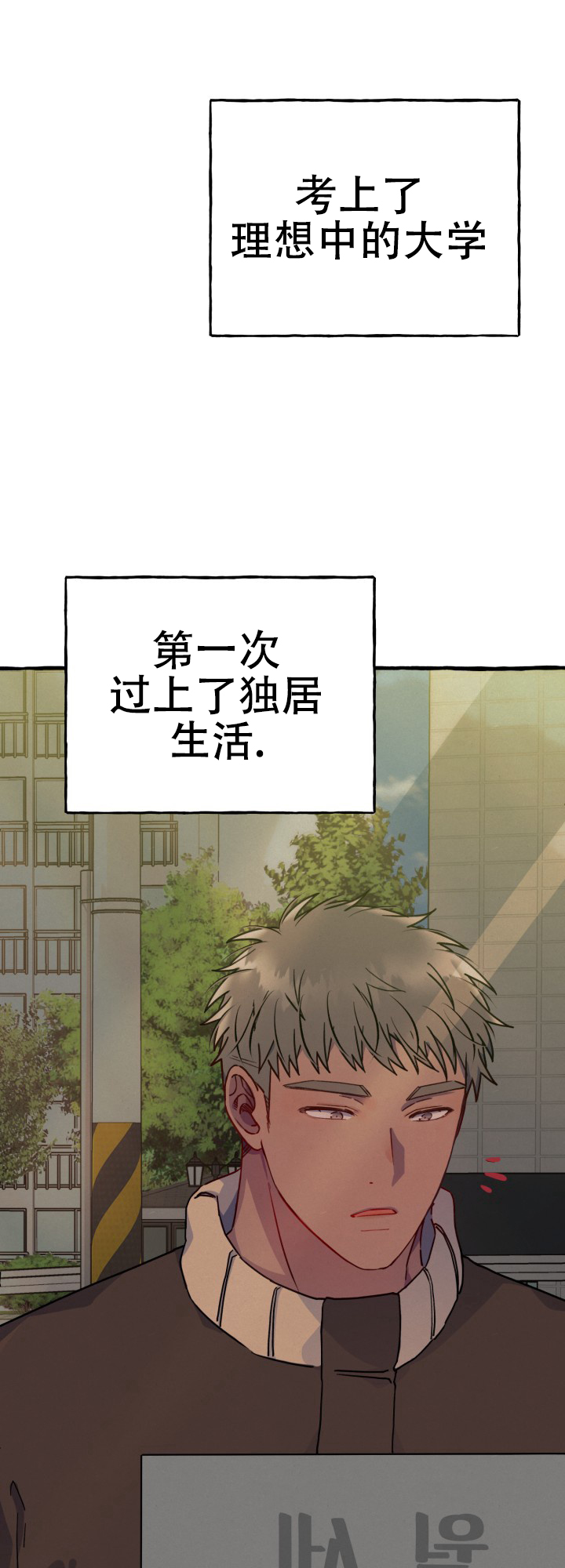 灵魂室友漫画,第2话2图