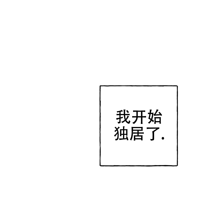 灵魂室友漫画,第1话1图