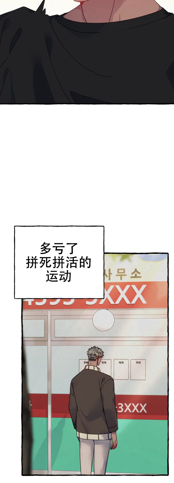 灵魂室友漫画,第2话1图