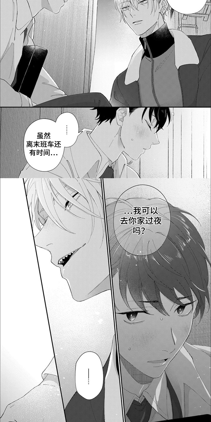 夜半捡到男朋友漫画,第15话2图