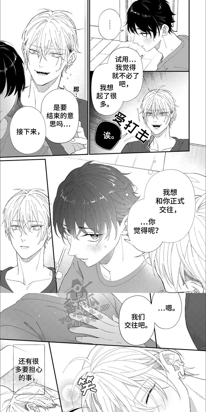 夜半捡到男朋友漫画,第16话1图