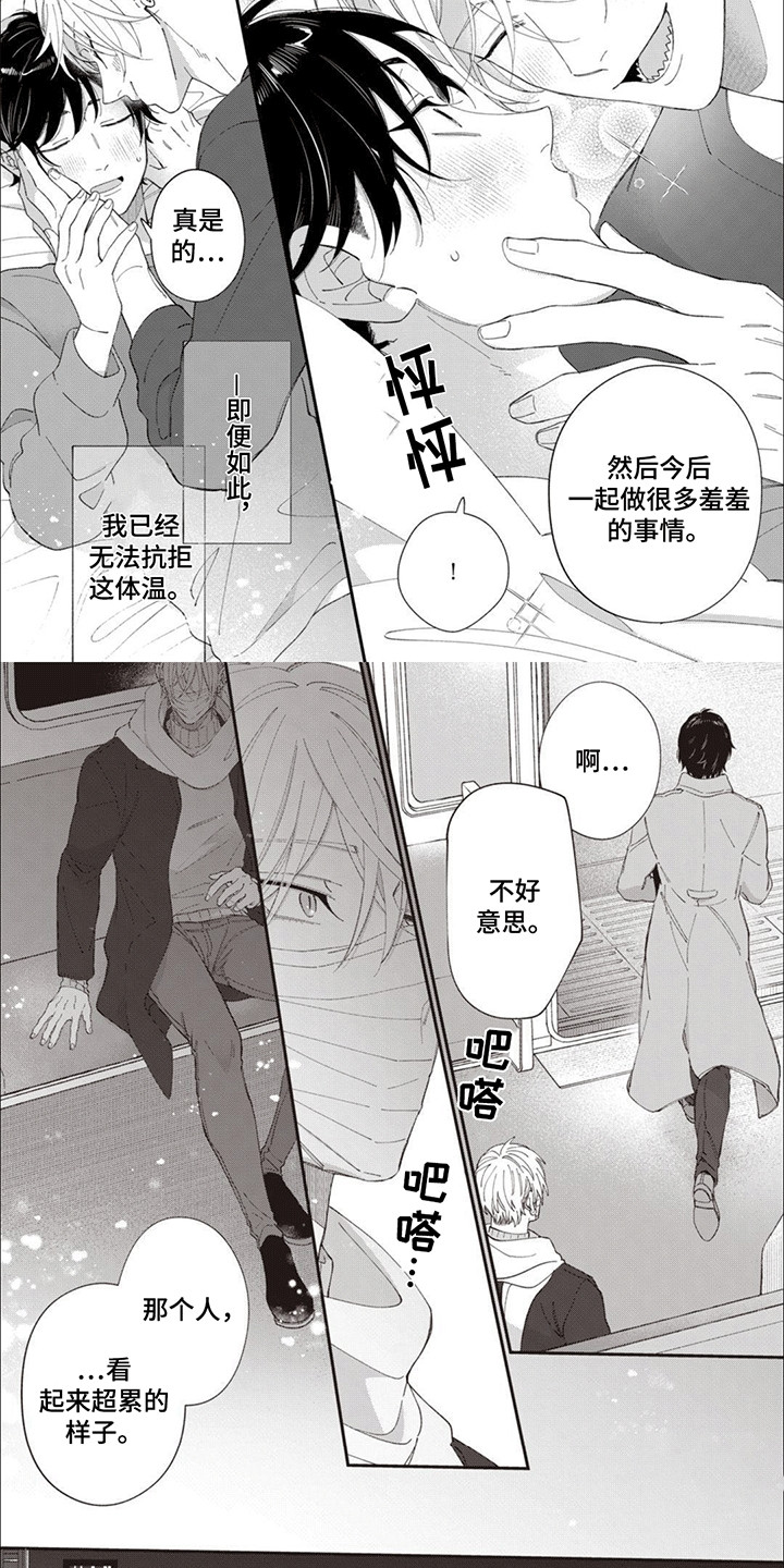 夜半捡到男朋友漫画,第16话2图