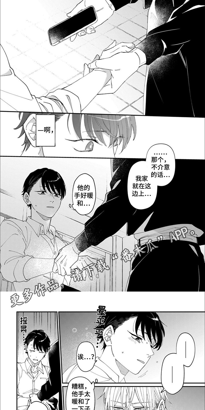 捡到男朋友漫画漫画,第2话1图