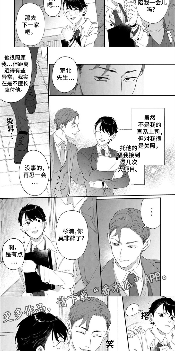 捡到一个男朋友末世免费阅读漫画,第13话1图