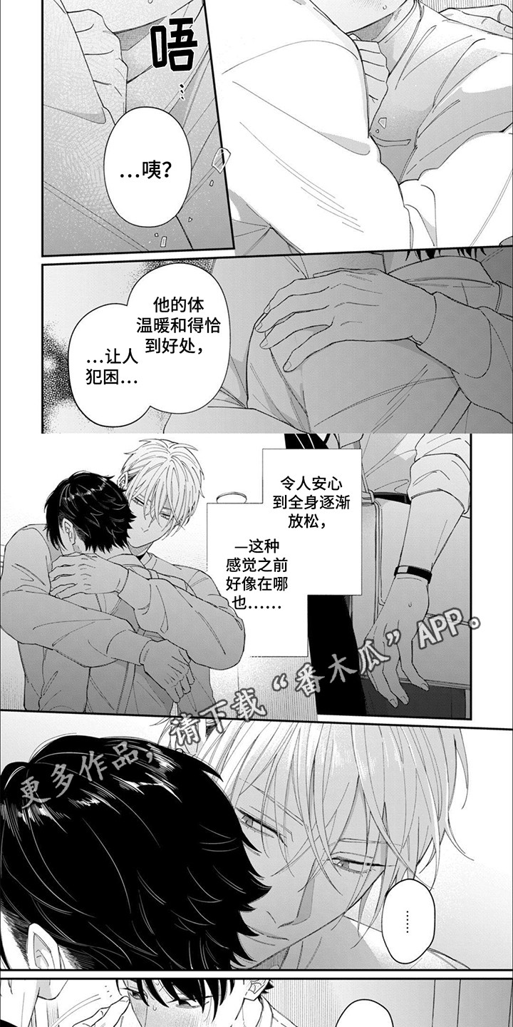 捡到男朋友漫画漫画,第6话2图