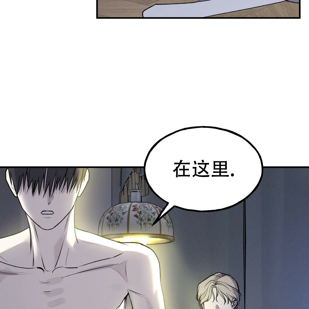 乌木一吨价格2019漫画,第3话2图