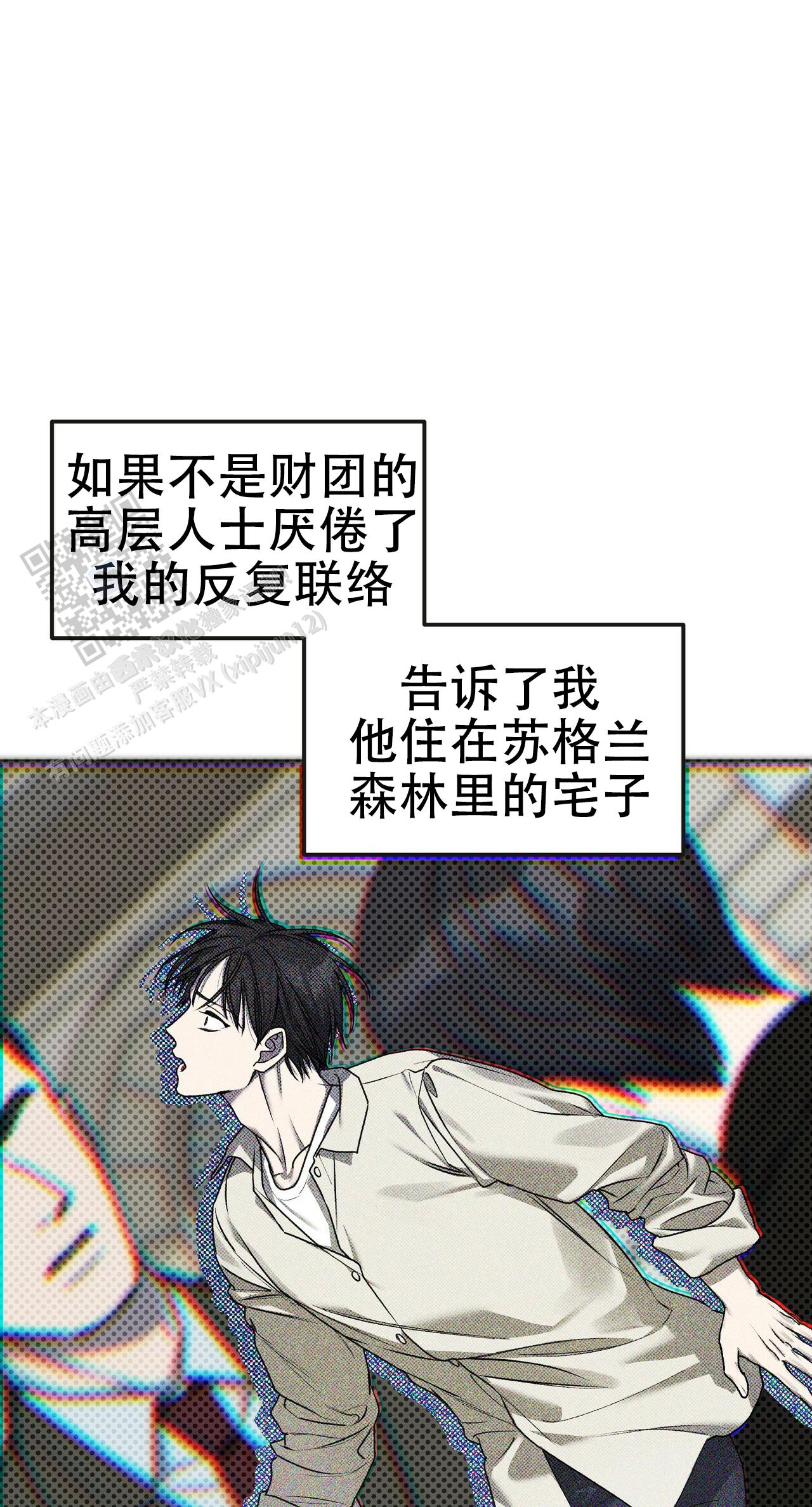 乌木是什么树形成的漫画,第5话1图