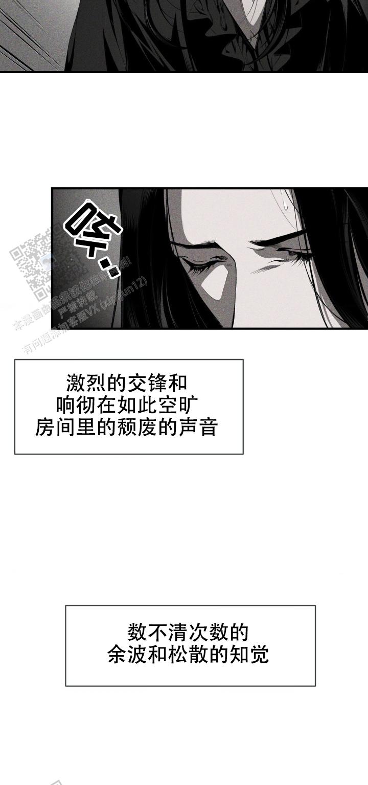 魔王与秘书漫画,第5话2图