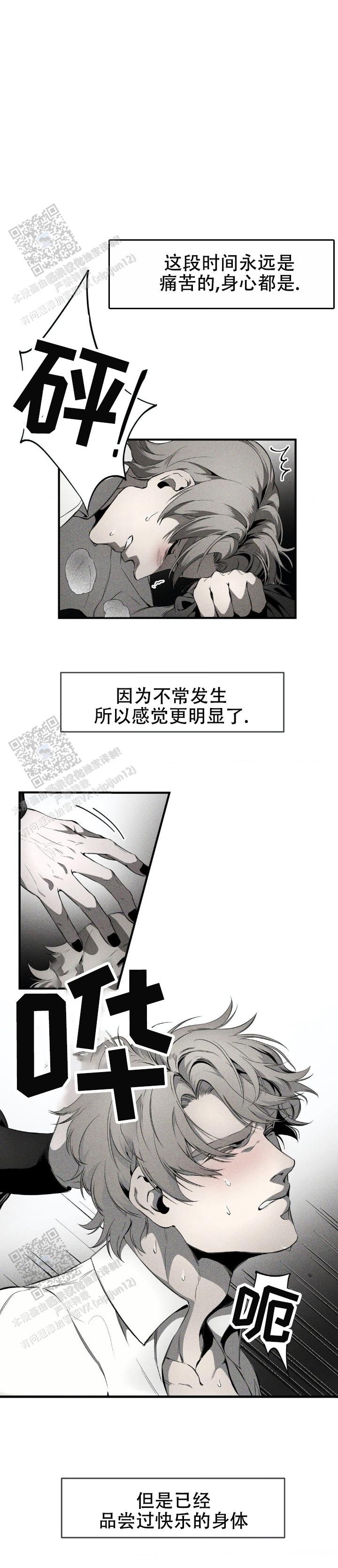 魔王与猪堡攻略漫画,第4话2图