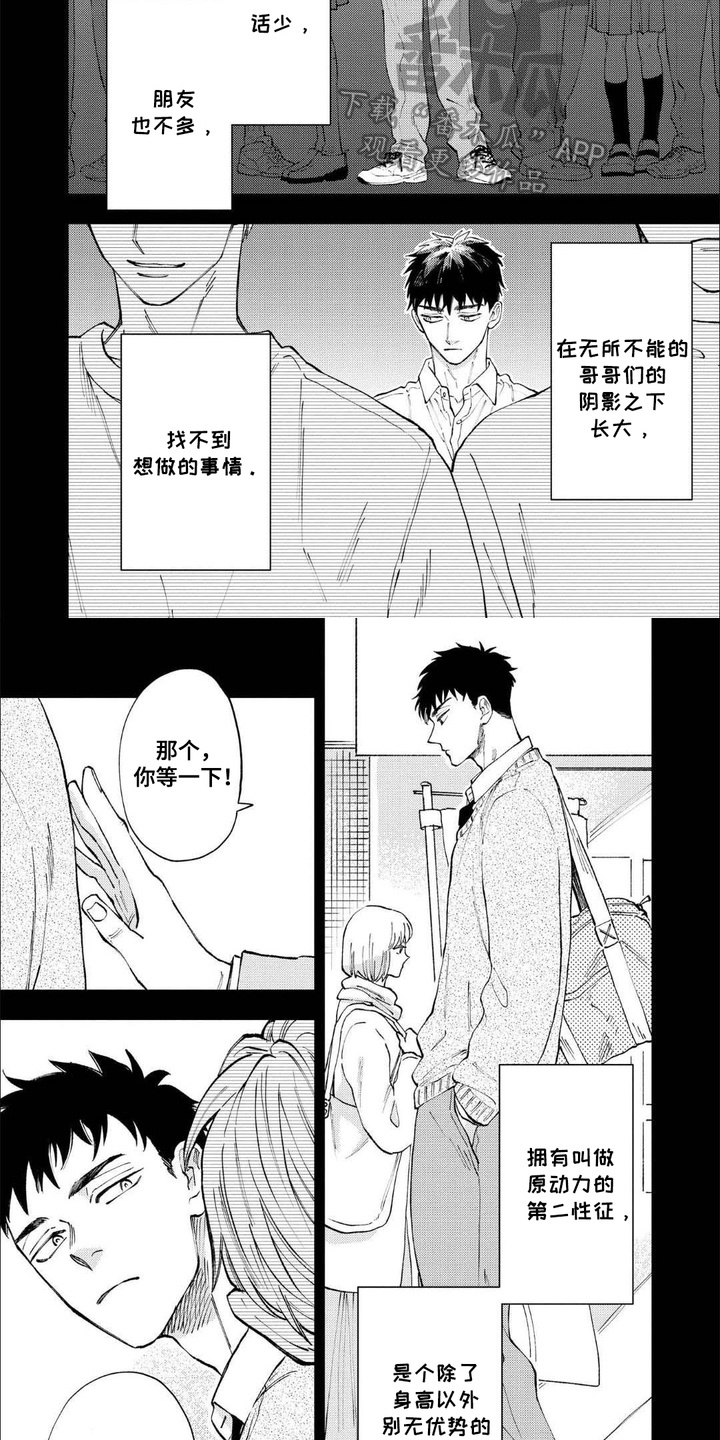 上乘风水的图片大全漫画,第14话2图