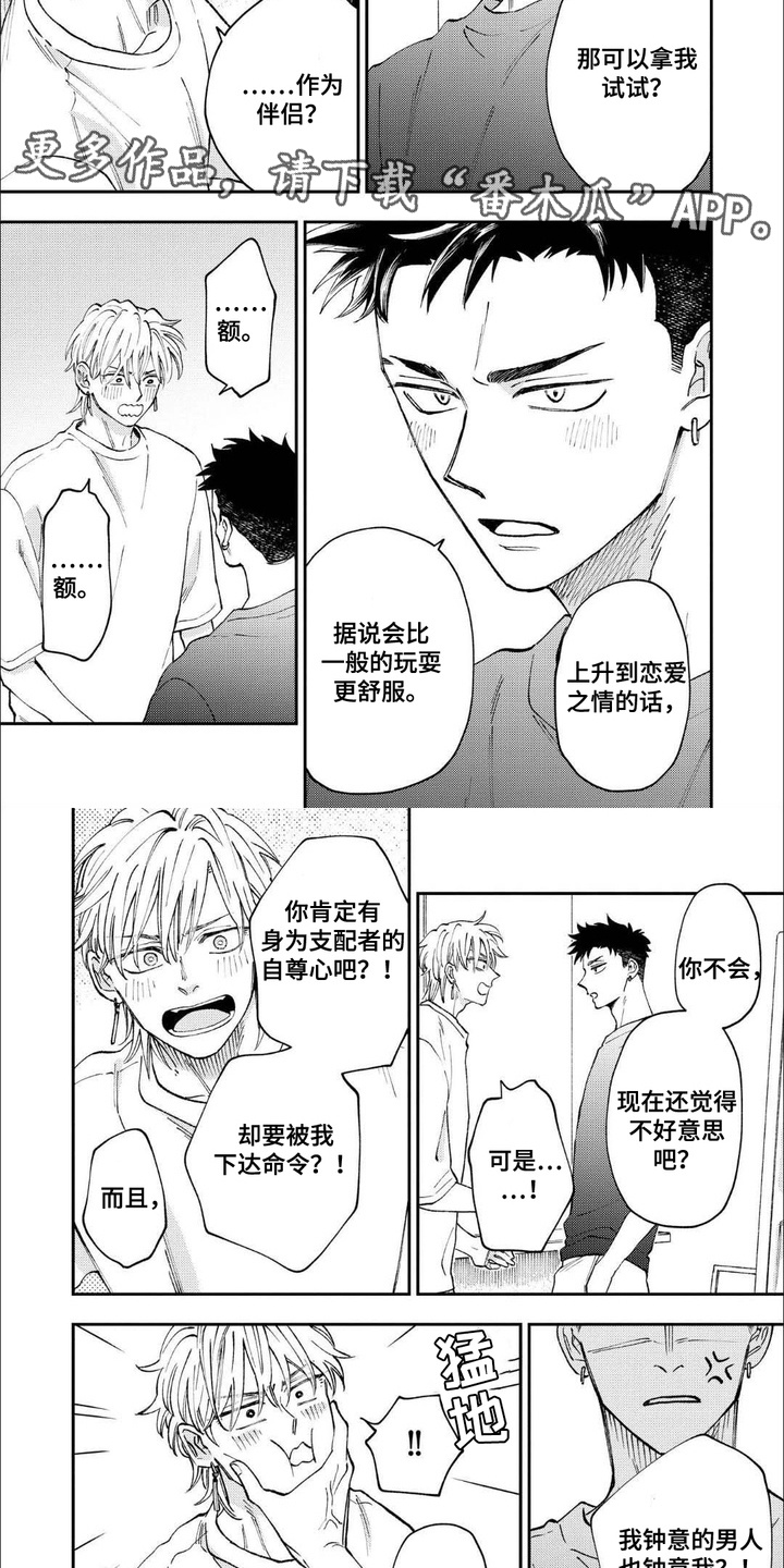 上乘拳法烟雨江湖漫画,第16话1图